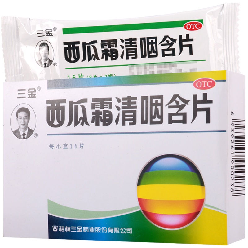 三金西瓜霜清咽含片16片清热解毒消肿利咽咽痛