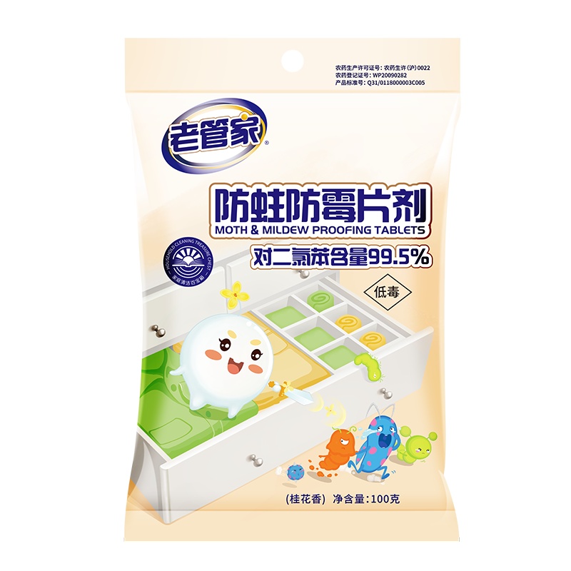 5袋装樟脑丸衣柜防霉防虫防蛀片剂家用芳香卫生球驱蟑螂衣橱衣服