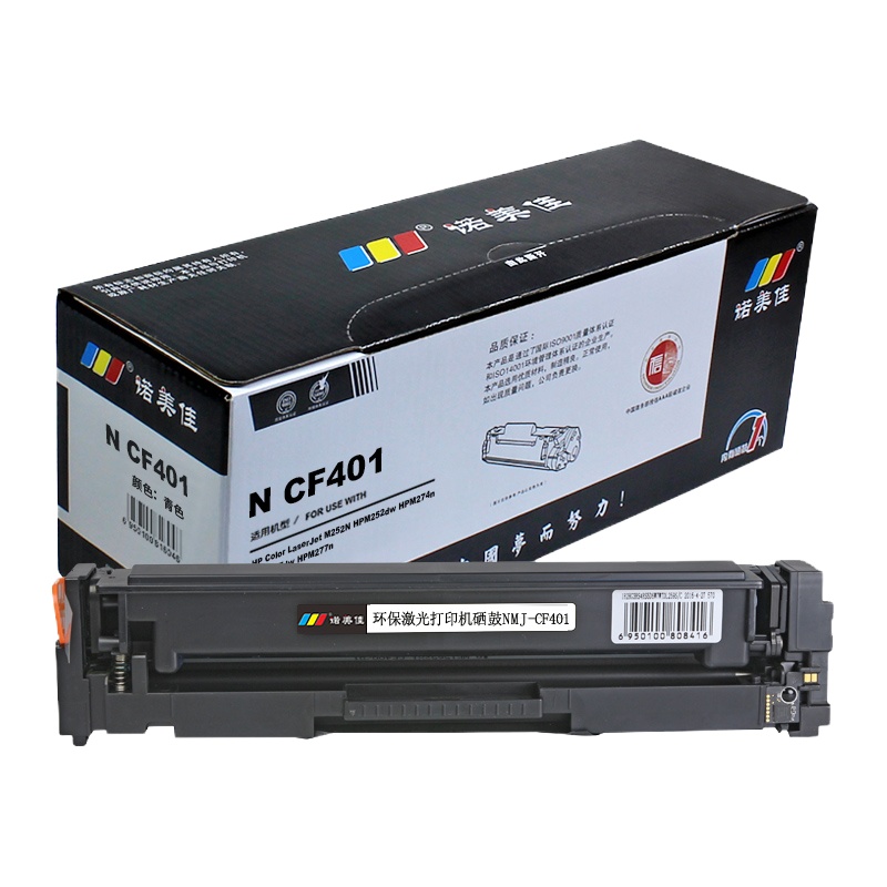 诺美佳CF400A硒鼓 适用惠普M252n M252dw M274n M277dw M277n