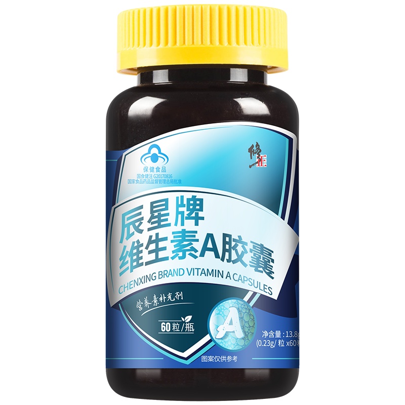 修正牌维生素A胶囊护眼保健品搭蓝莓叶黄素叶黄色素近视