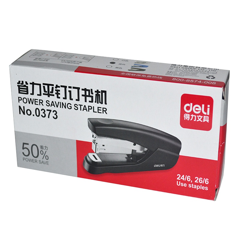 得力 0373 省力订书器12#省力平钉装订机可定25张纸办公用品