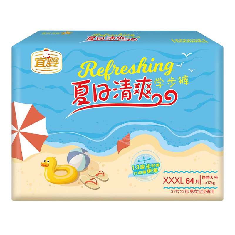 宜婴夏日清爽学步裤XXXL64片 超薄干爽透气拉拉裤男女宝宝通用尿不湿简装