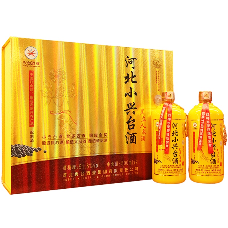[中华特色]河北供销馆 小兴台酒 白酒礼盒 51.8度黑豆人参 500ml*2瓶 酱香型礼品酒 巴拿马万国博览会金奖