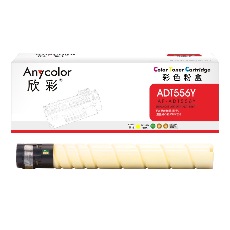 欣彩ADT-556粉盒AF-ADT556Y黄色26K适用震旦AURORA ADC455 ADC555复印机碳粉
