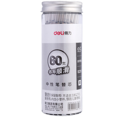 得力(deli)S211中性笔替芯 0.5mm60支/桶 中性笔芯全针管水笔替换芯 笔芯 签字笔替芯 水笔芯
