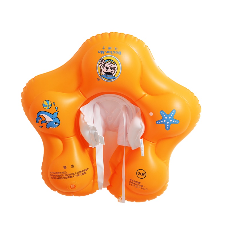 马博士婴幼儿腋下圈儿童游泳圈婴幼儿浮圈海星背带圈海星宝宝趴圈 小号5-10公斤 3-10个月 橙色