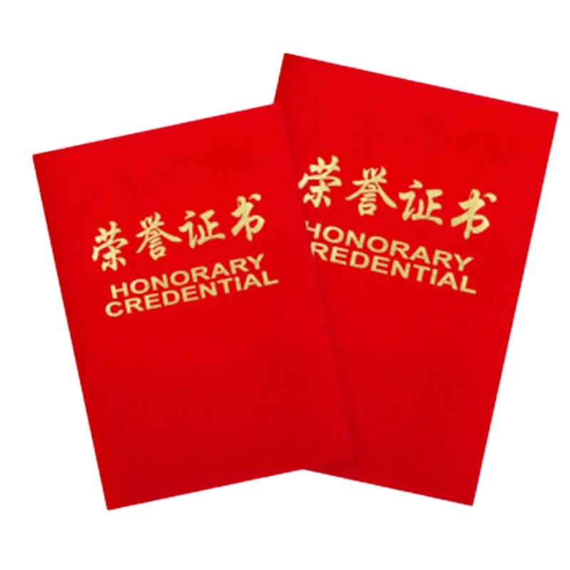 佳颂 红绒面烫金荣誉证书外壳带内芯 260mm*175mm 8K 荣誉证书