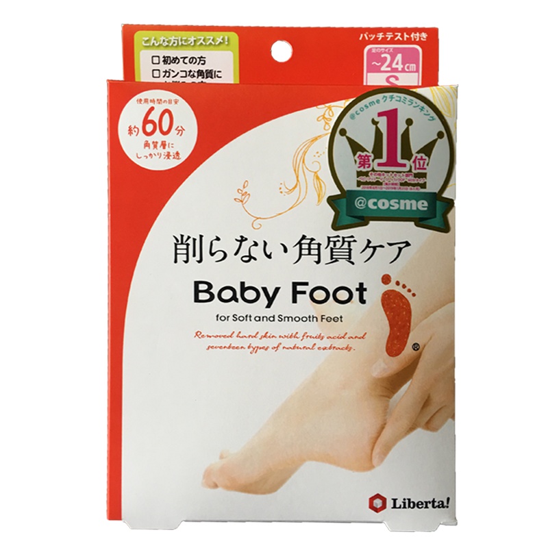 宝贝脚 Baby Foot 60分钟脱皮足膜 S尺寸 24cm