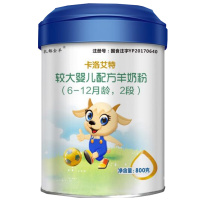 卡洛艾特较大婴儿配方羊奶粉二段6-12个月2段800克罐装/听装