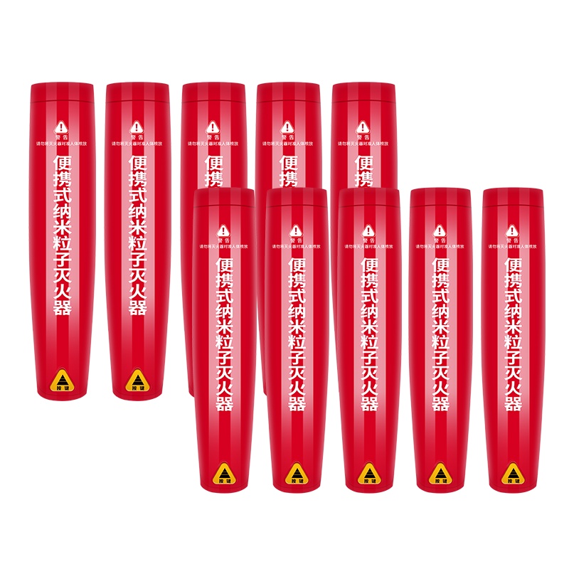 车用家用气溶胶灭火器纳米粒子超细干粉灭火器消防套装火灾逃生应急救援套餐九