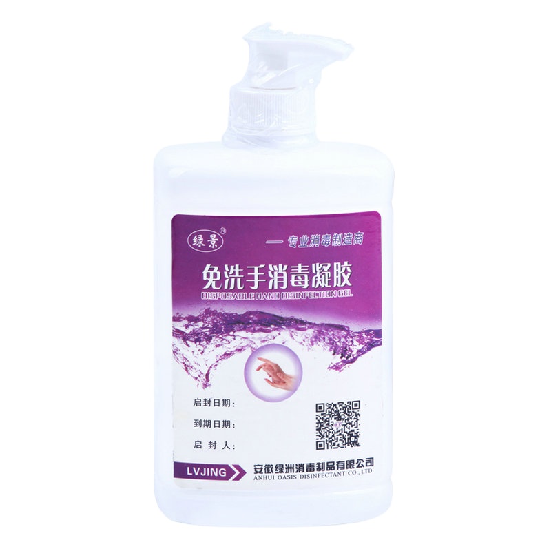 绿景免洗手消毒凝胶500ml*20瓶