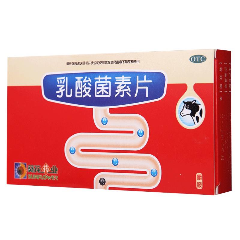 同洲 葵花乳酸菌素片15片/板*2板/盒 肠内异常发酵 消化不良 肠炎 小儿腹泻