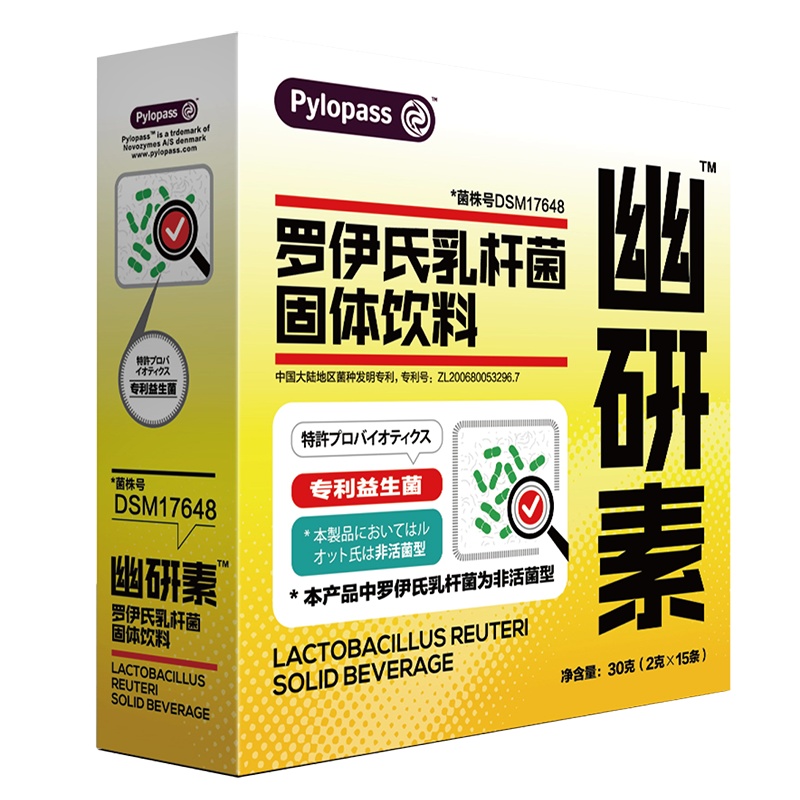 幽研素pylopass益生菌粉罗伊氏乳杆菌固体饮料2g*15条