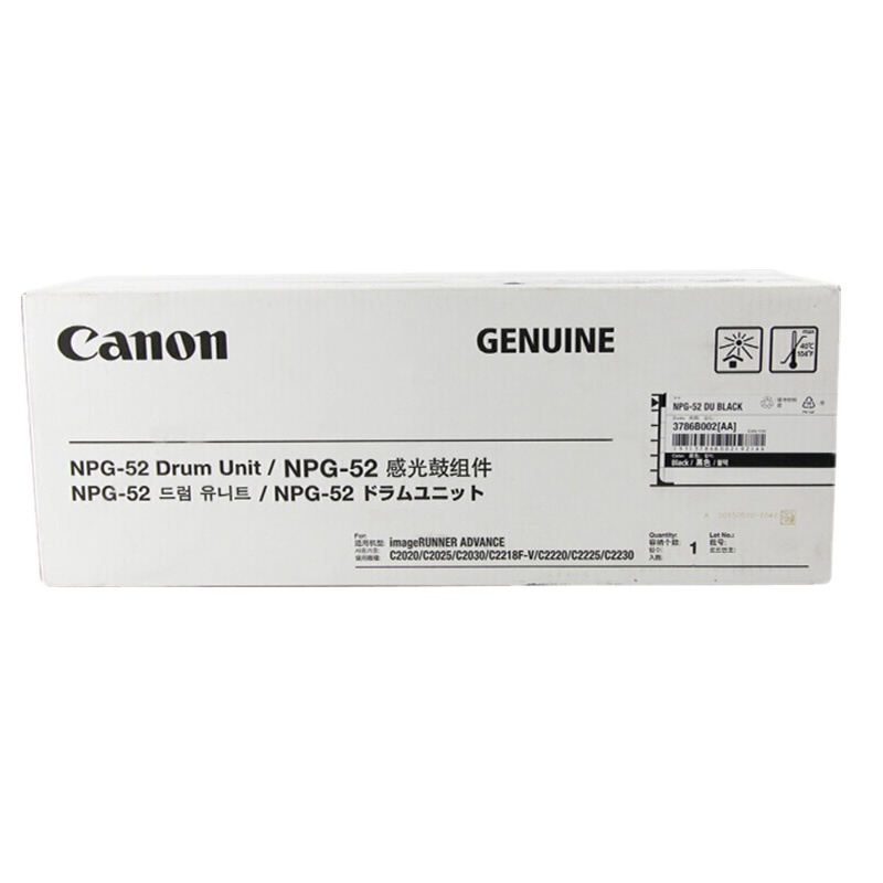 佳能(Canon) 数码复合机感光鼓组件NPG-52套鼓 适用C2020/2025/2220/2225/2230