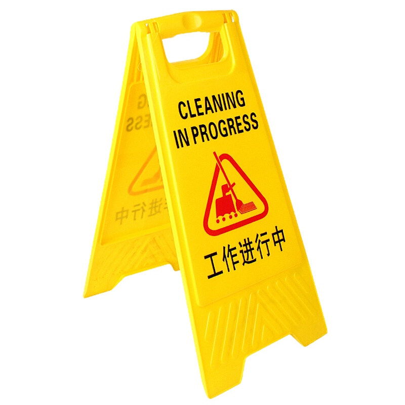 塑料A字告示牌(工作中) 10个起订