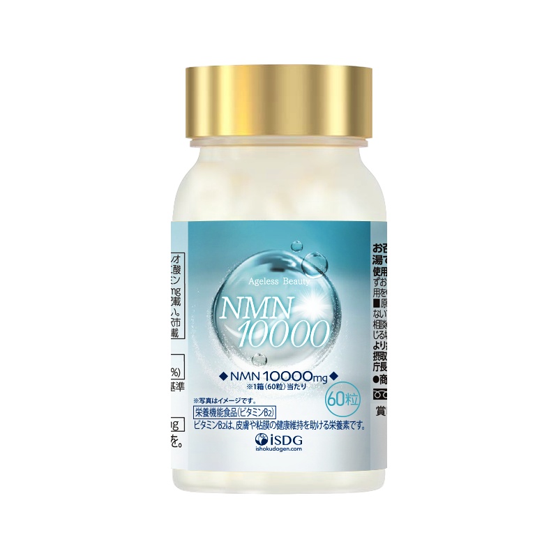 NMN 日本进口ISDG nmn10000烟酰胺单核苷酸高纯度 膳食营养补充剂 60粒
