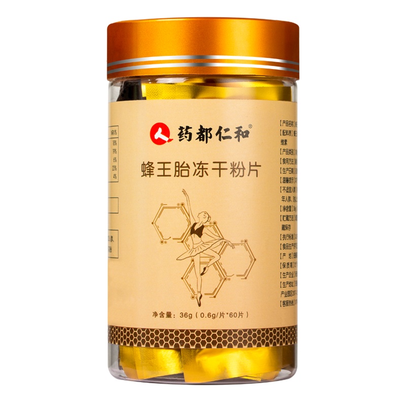 千年生工 36g/瓶(0.6g*60)仁和蜂王胎幼虫女士型冻干片