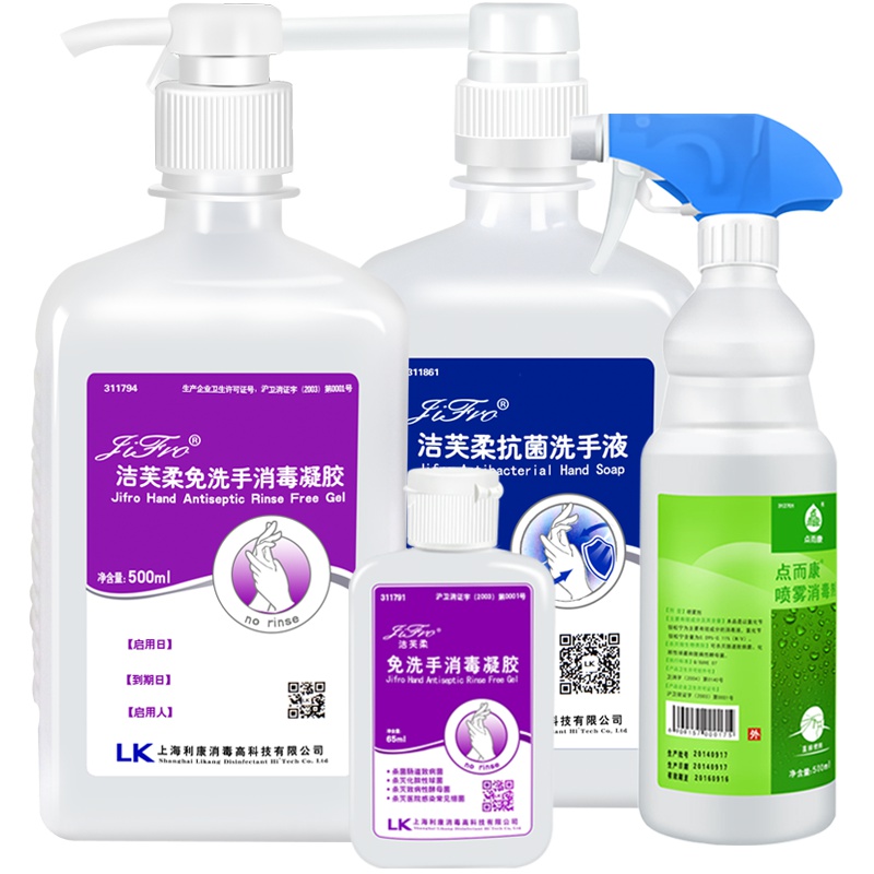 利康洁芙柔家庭办公室消毒组合免洗手消毒凝胶干洗手液+点而康喷雾消毒剂 凝胶565ml+洗手液500ml+消毒剂500ml