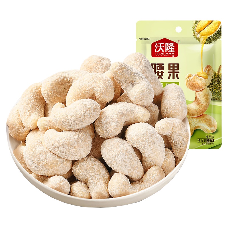 [新品]沃隆 榴莲腰果仁35g 袋装网红口味 坚果小零食 休闲食品