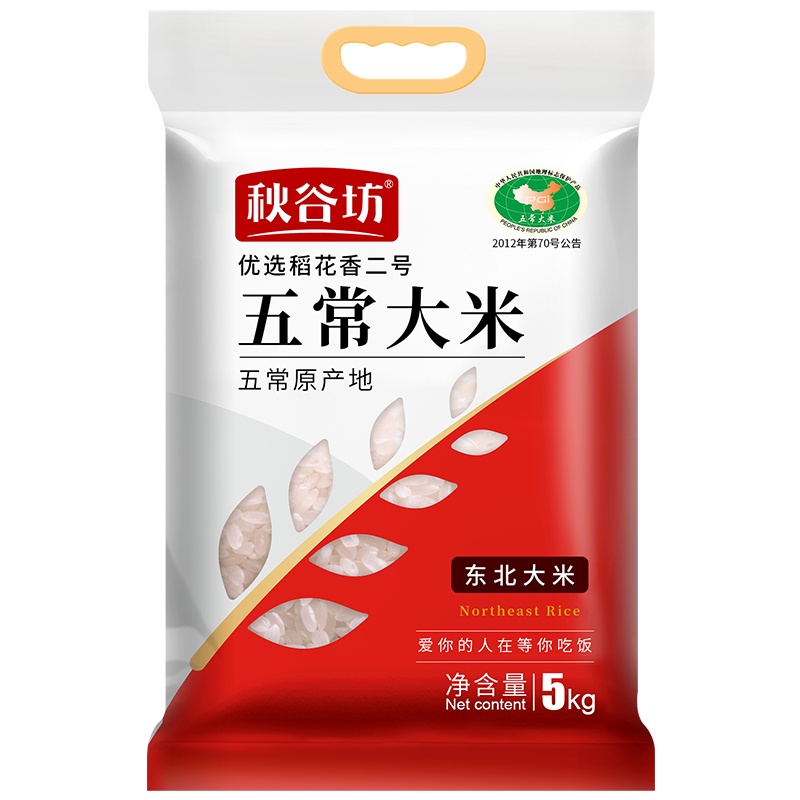 秋谷坊 五常大米 稻花香2号 东北大米 5kg 10斤 长粒米 米饭 杂粮伴侣