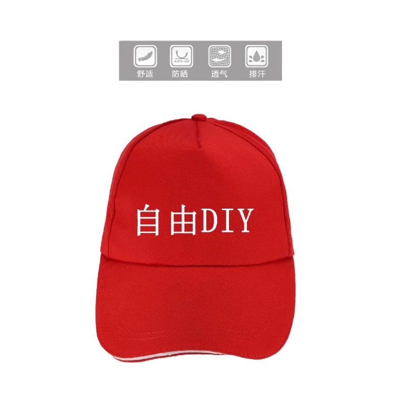 定制帽子定做工作帽DIY 红色志愿者帽子订做