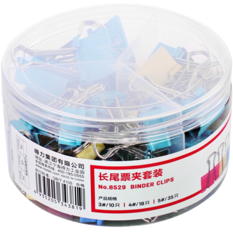 得力8529多规格彩色长尾夹(32mm10只+25mm18只+19mm35只) 63只