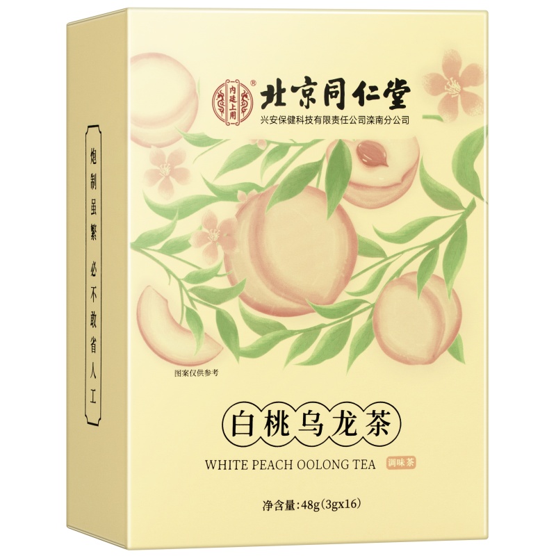 北京同仁堂蜜桃白桃乌龙冷泡冷萃水果茶花茶组合花果茶袋茶包礼盒