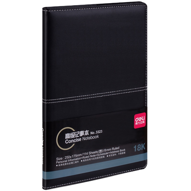 得力(deli) 3323高级记事本(黑)-114页-18K(本)