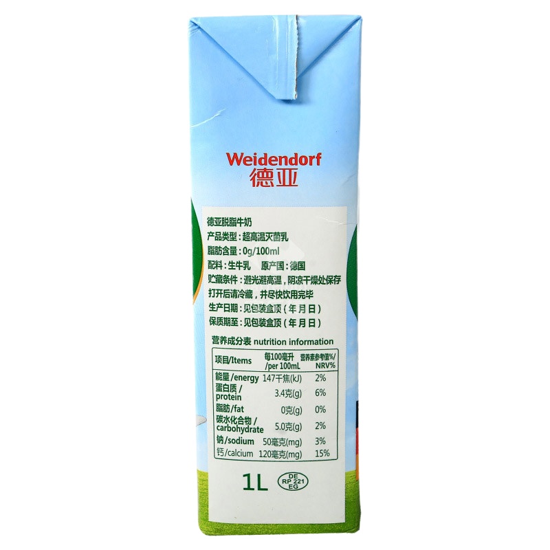 德亚脱脂牛奶1L