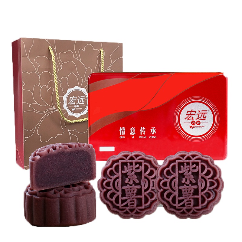 宏远月饼广式月饼紫薯月饼中秋月饼精装月饼450g 紫薯