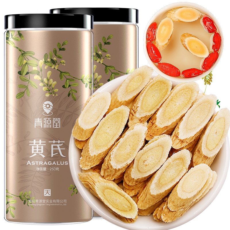 青源堂牌 黄芪片 甘肃无熏硫精选中片500克可搭当归党参