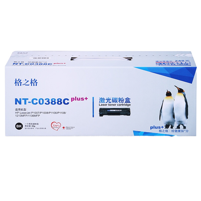 格之格88A硒鼓NT-C0388Cplus+适用惠普M1136 p1108 m1216nfh m126nwm 打印耗材墨盒粉盒 黑色
