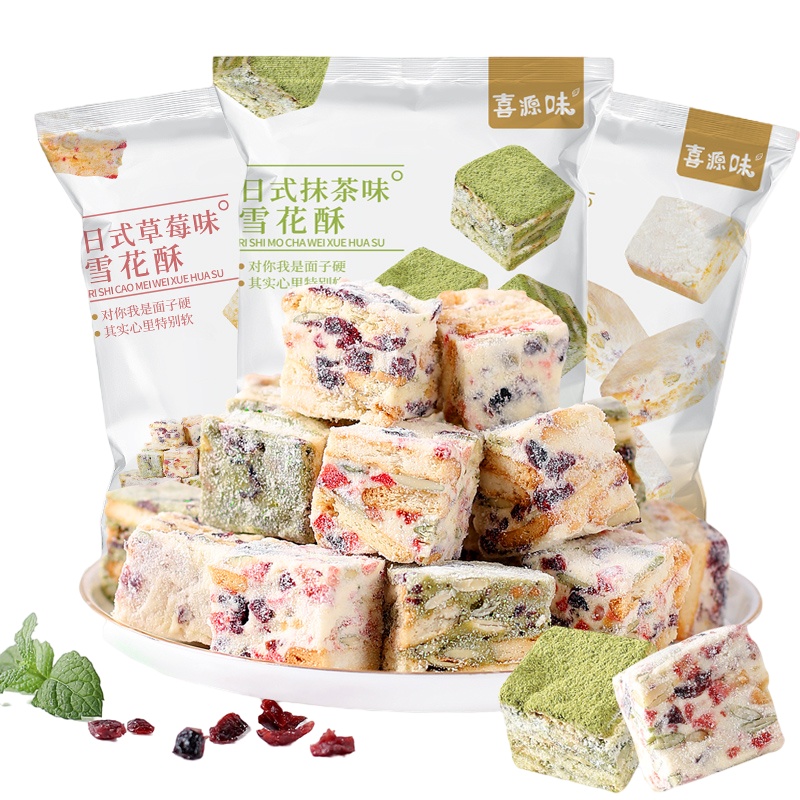 酥田喜源味奶香草莓抹茶网红雪花酥100g*5袋休闲零食品蛋糕糕点沙琪玛酥饼干牛轧糖