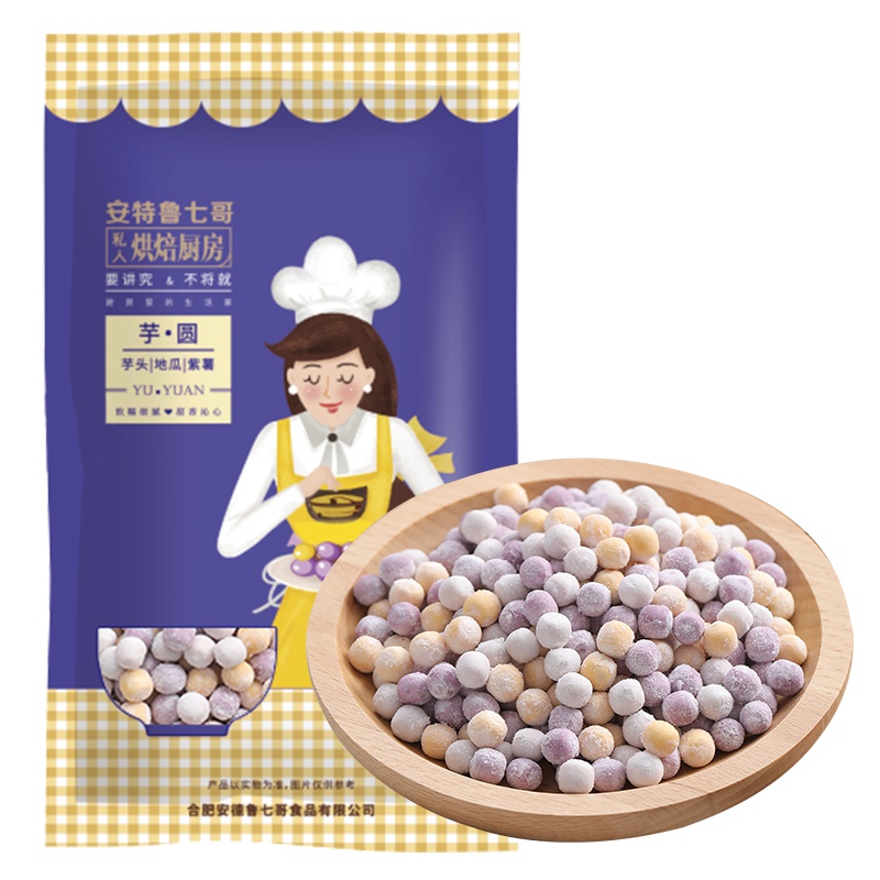 安特鲁七哥3味芋圆迷你小芋圆成品混装500g 鲜芋仙地瓜紫薯仙草甜品原料