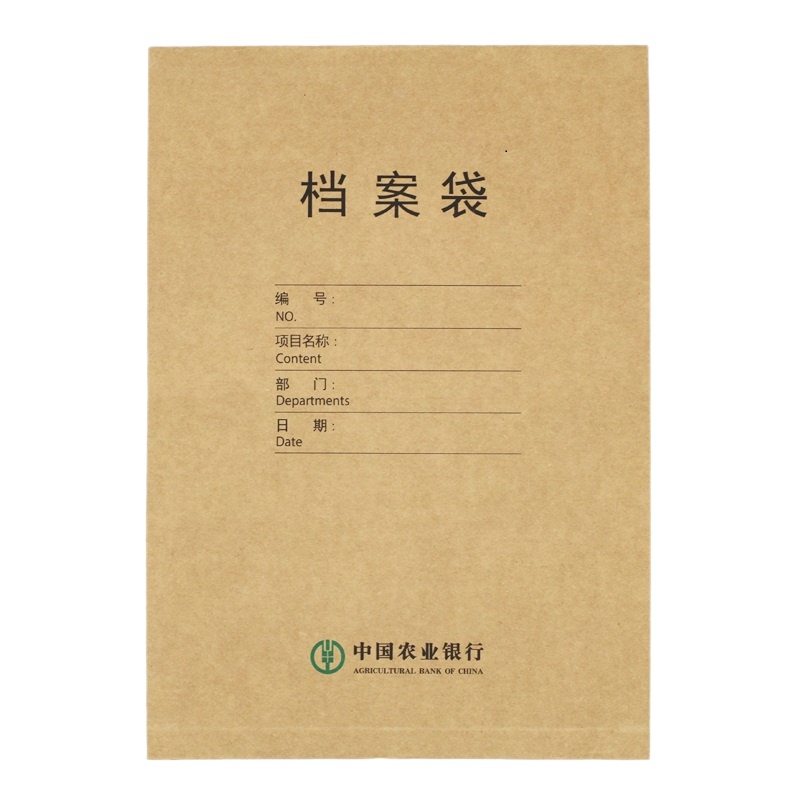 诚信达 企业定制 A4牛皮纸档案袋会议文件袋企业LOGO材质200G牛皮纸 100只一箱