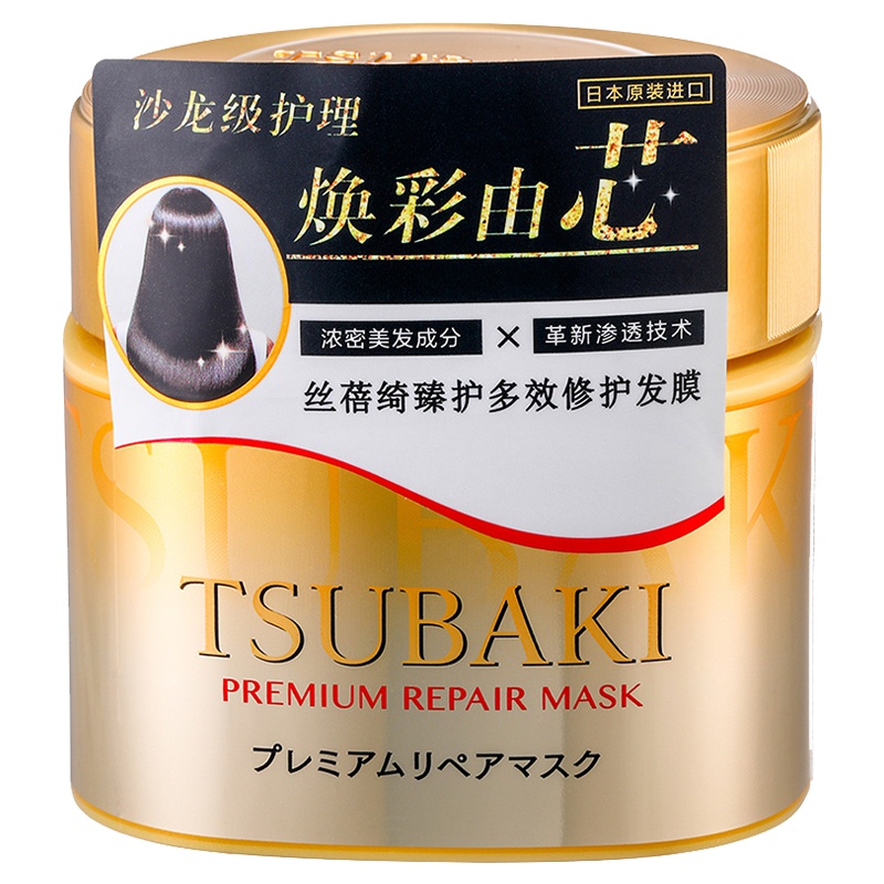 丝蓓绮 臻护多效修护发膜 180g