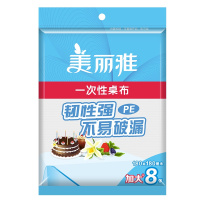 美丽雅 家用餐桌防水防油户外大号塑料餐布一次性桌布(特大)8张入180*180CM
