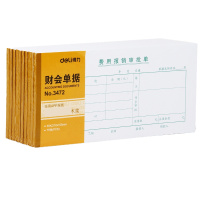 得力 deli 3472 费用报销审批单 白色 公司报账记账凭证 财务办公单据 财务会计做账记账凭据票据单 30本组合装