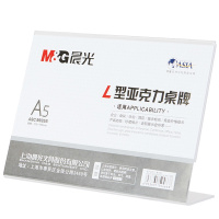 晨光(M&G)ASC99355会议桌牌A5横式5个 210*150商务L型标价牌会议标志牌 亚克力 会议牌 办公展示用品