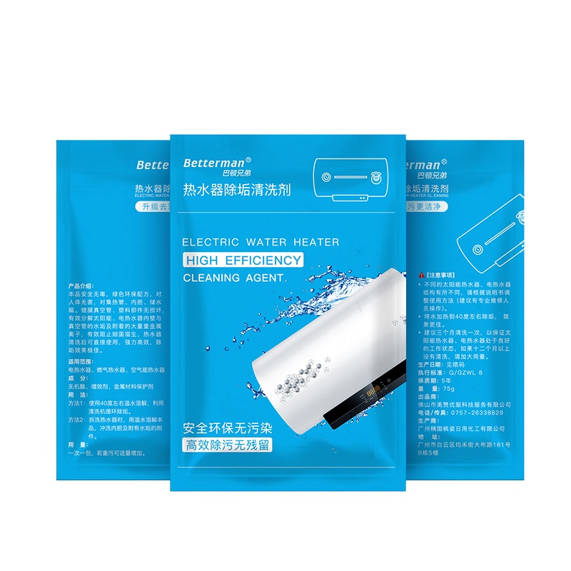 帮客材配 巴顿兄弟 热水器除垢清洗剂一袋75g 热水器通用 30袋/套