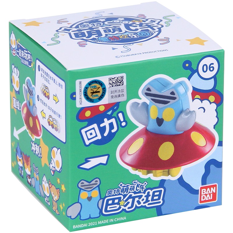 万代奥特曼奥特欢乐园萌萌Q版 回力玩具车飞车 巴尔坦22936