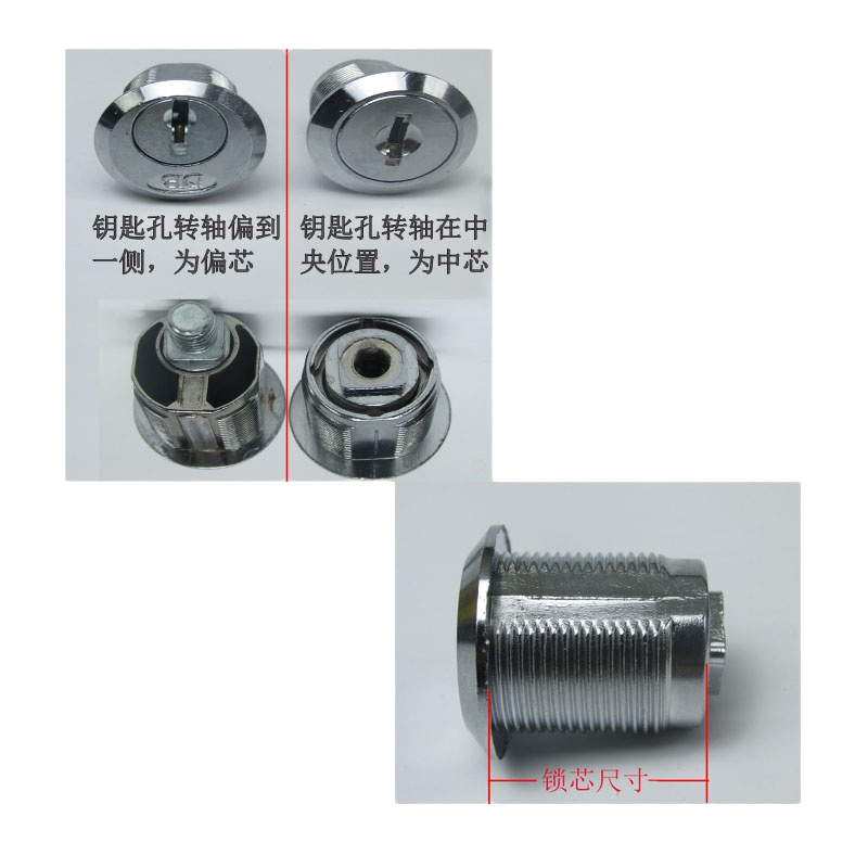 宏建 文件柜锁 信报箱锁 转舌连杆锁 更衣柜 抽屉柜门锁 铁皮柜锁 锁芯