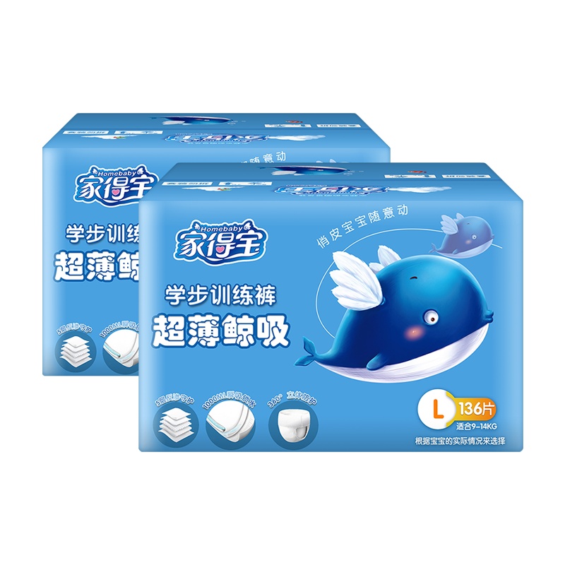 家得宝超薄鲸吸拉拉裤L136片*2箱 裤型纸尿裤 训练成长裤 婴儿尿不湿大号[9-14kg]