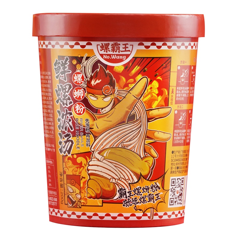 螺霸王 螺蛳粉鲜螺浓汤200g*1桶正宗广西柳州特产桶装速食浸泡型螺蛳粉