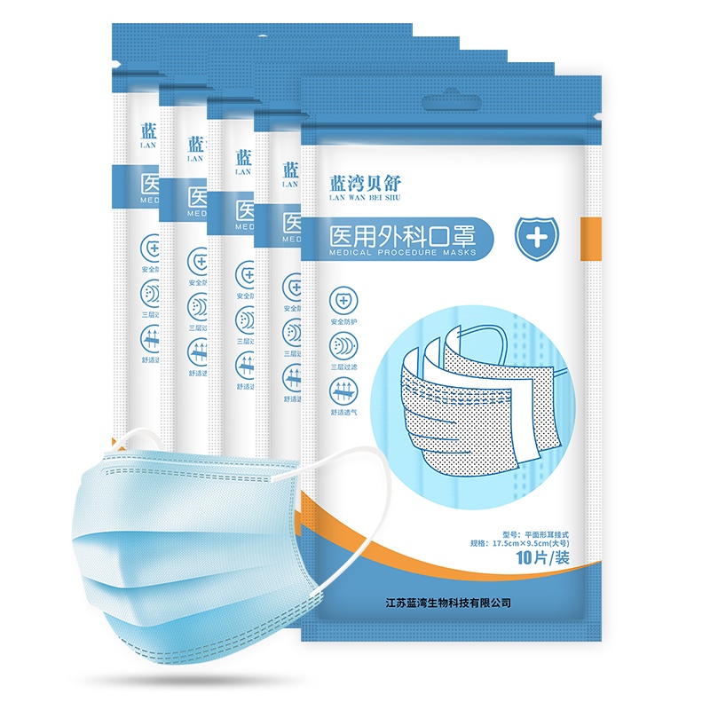 蓝湾贝舒一次性医用外科口罩三层熔喷防护舒适透气(每包10片) 50片口罩