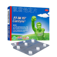 开瑞坦 氯雷他定片10mg*12片/盒