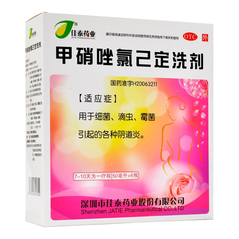 佳泰 甲硝唑氯己定洗剂 50ml*6瓶 细菌 霉菌 滴虫 阴道炎