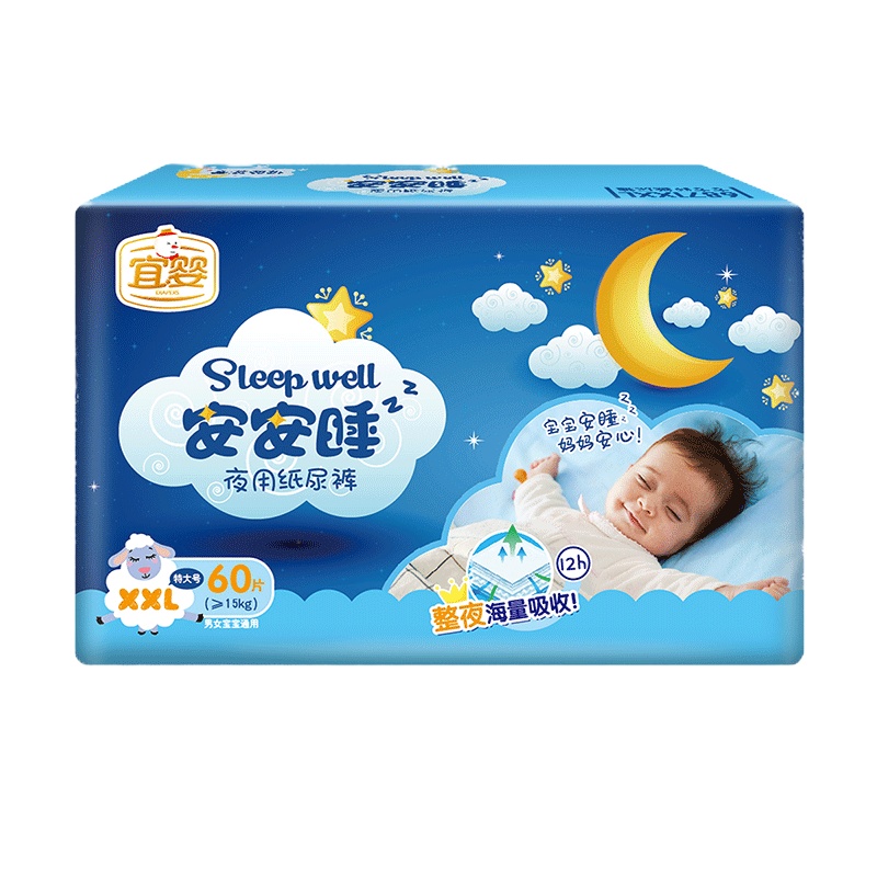 宜婴 安安睡夜用纸尿裤 XXL60片 宝宝夜用夏季尿不湿 [≥15kg]