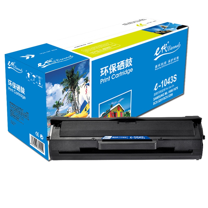 e代经典 e-MLT-D1043S硒鼓黑色 适用三星ML-1666 ML-1661 SCX-3201 3206 1676
