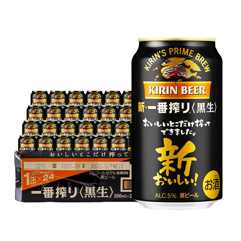 麒麟(Kirin)一番榨 黑生350ml*24罐装整箱 日本进口